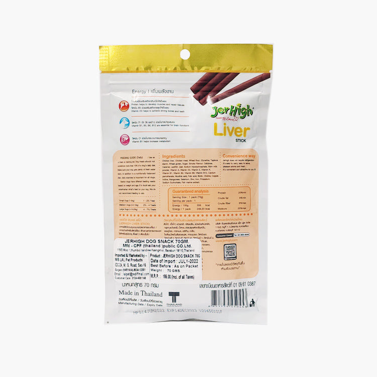 Jerhigh Dog Treats, LIVER, 70 g